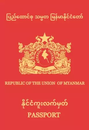 Myanmar Passport