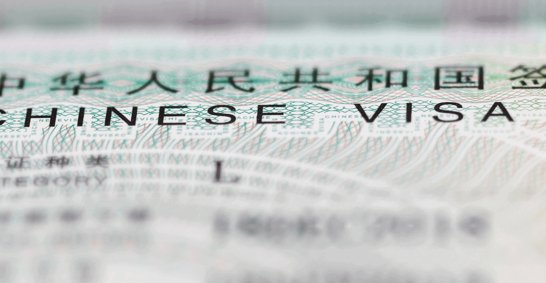 How to get a Chinese visa: the Ultimate Guide